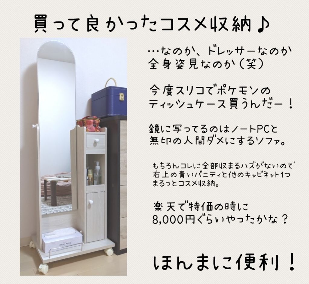 コスメ収納/その他を使ったクチコミ（1枚目）