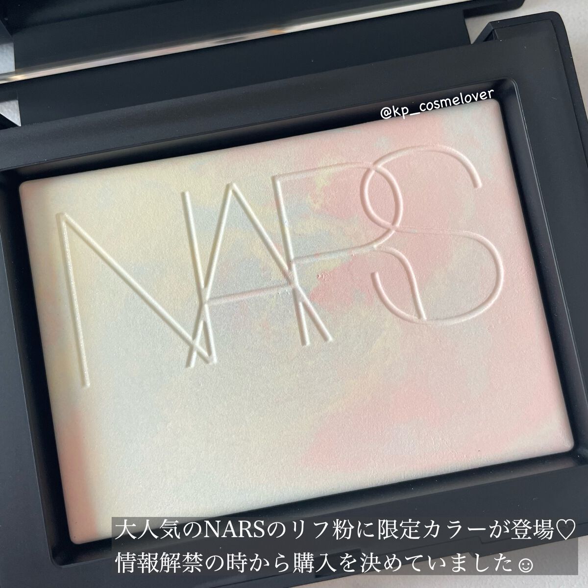 ライトリフレクティング プリズマティックパウダー/NARS/プレストパウダーを使ったクチコミ（2枚目）