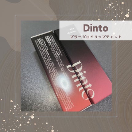 ブラーグロイリップティント/Dinto/リップティントを使ったクチコミ(1枚目)
