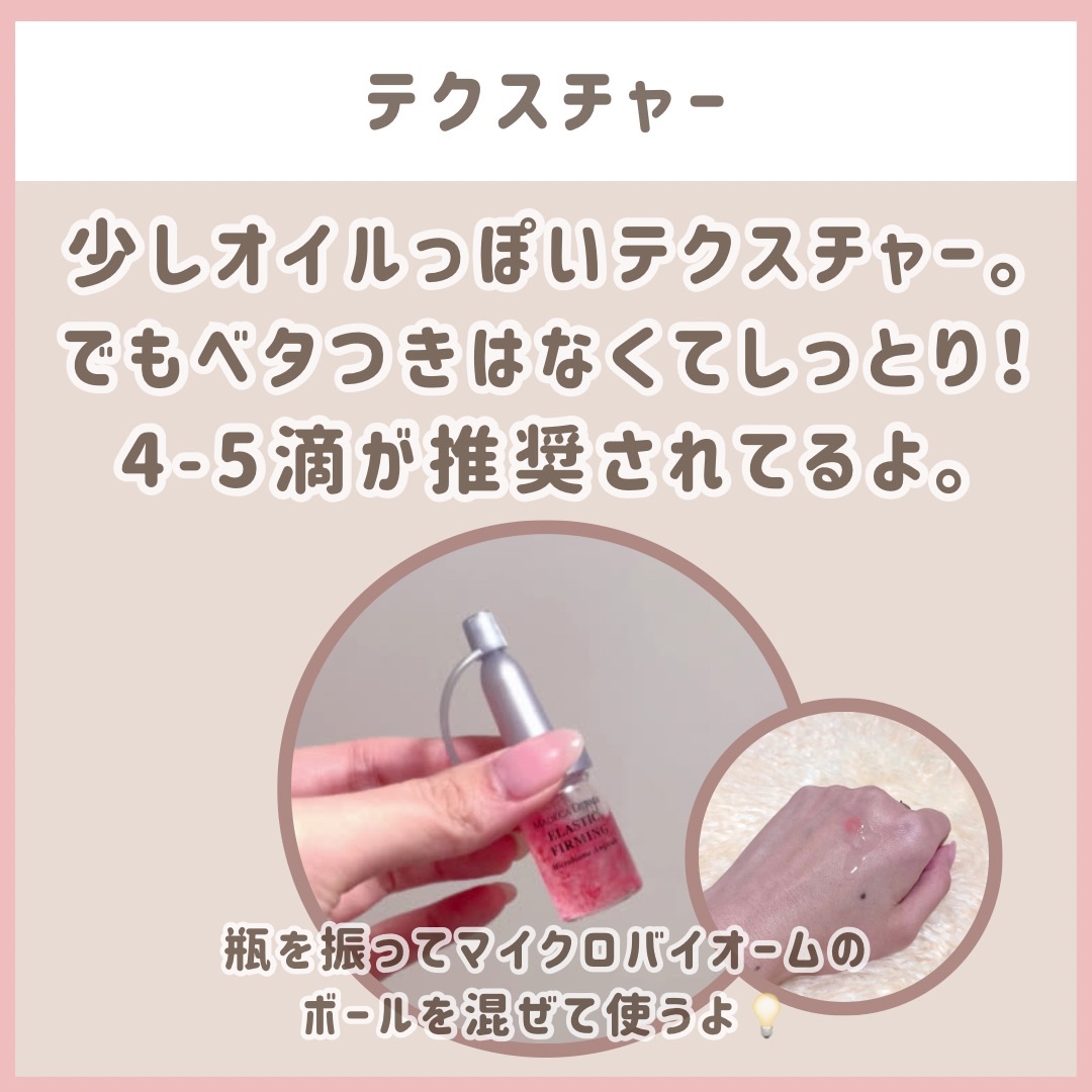 エラスティックファーミング マイクロバイオームアンプル/マデカダーマ/美容液を使ったクチコミ（3枚目）