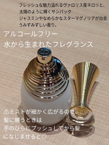 ジャドール パルファン ドー/Dior/香水(レディース)を使ったクチコミ(2枚目)