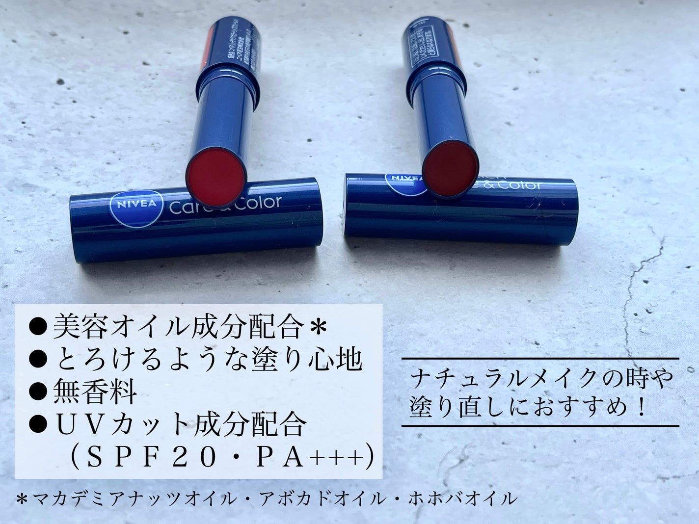 ニベア リッチケア&カラーリップ/ニベア/リップクリームを使ったクチコミ(2枚目)