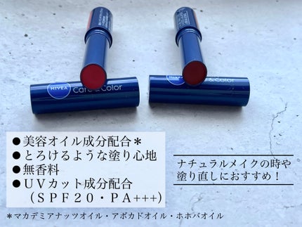 ニベア リッチケア&カラーリップ/ニベア/リップクリームを使ったクチコミ(2枚目)