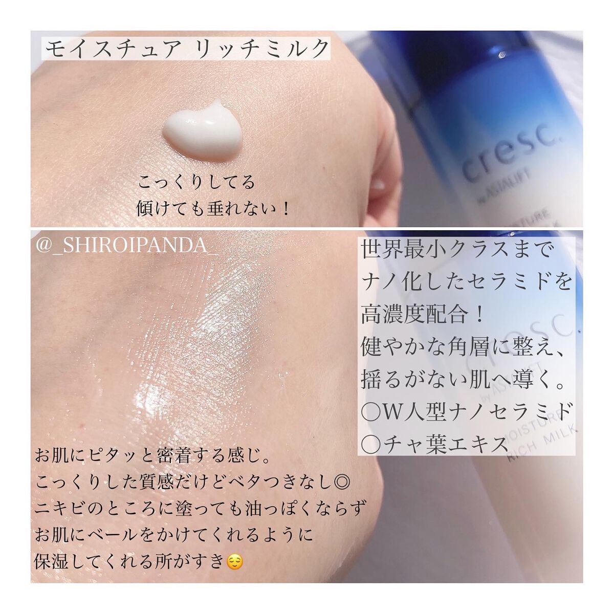 ジェリー コンディショナー/cresc. by ASTALIFT/化粧水を使ったクチコミ（3枚目）