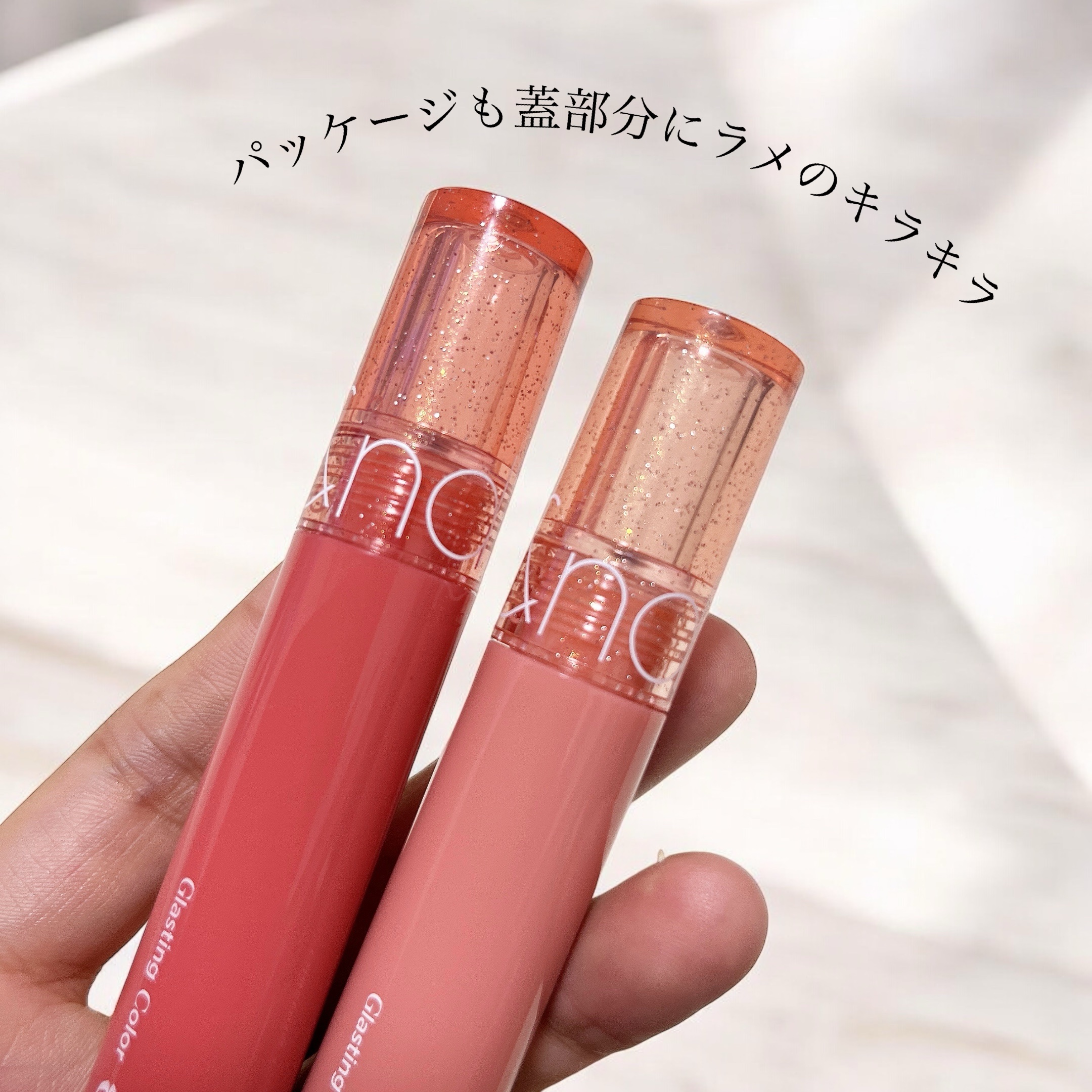 グラスティングカラーグロス/rom&nd/リップグロスを使ったクチコミ（2枚目）