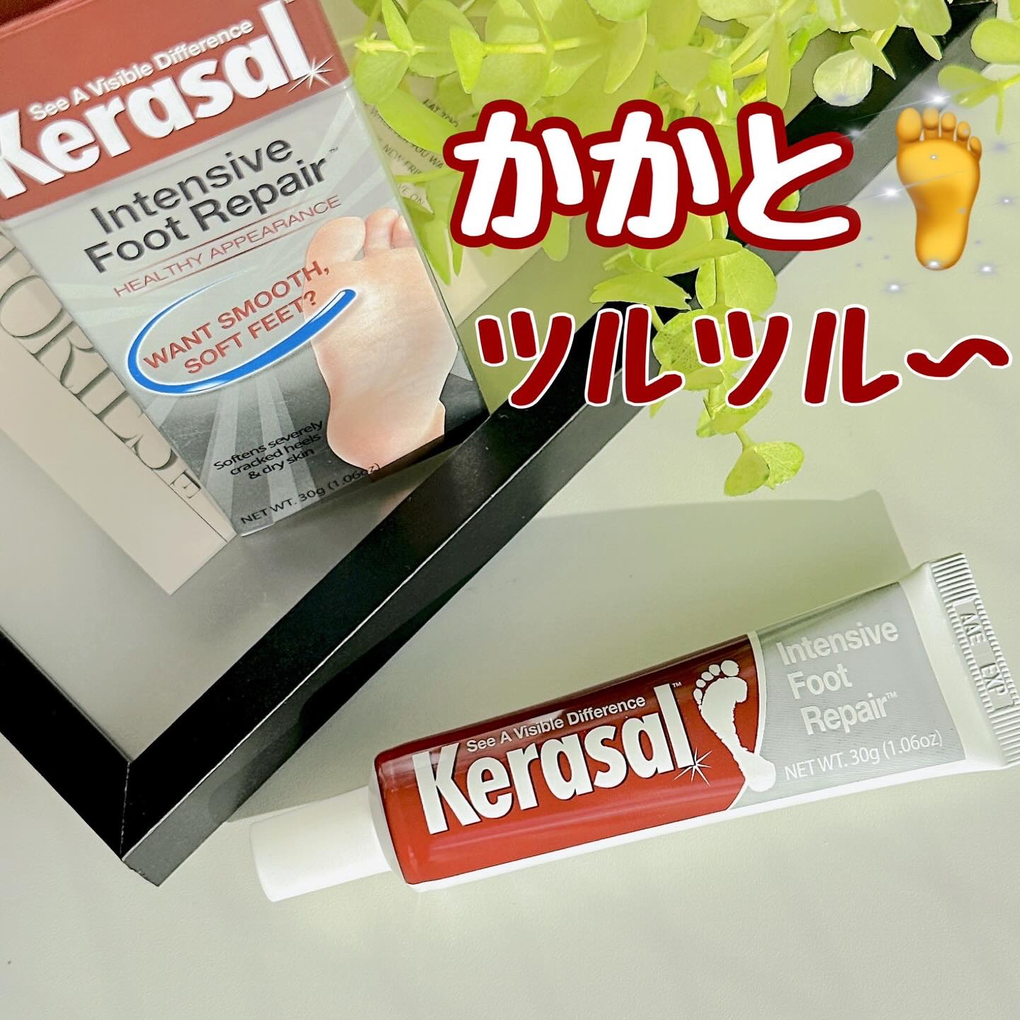 インテンシブフットリペア/Kerasal/レッグ・フットケアを使ったクチコミ（1枚目）