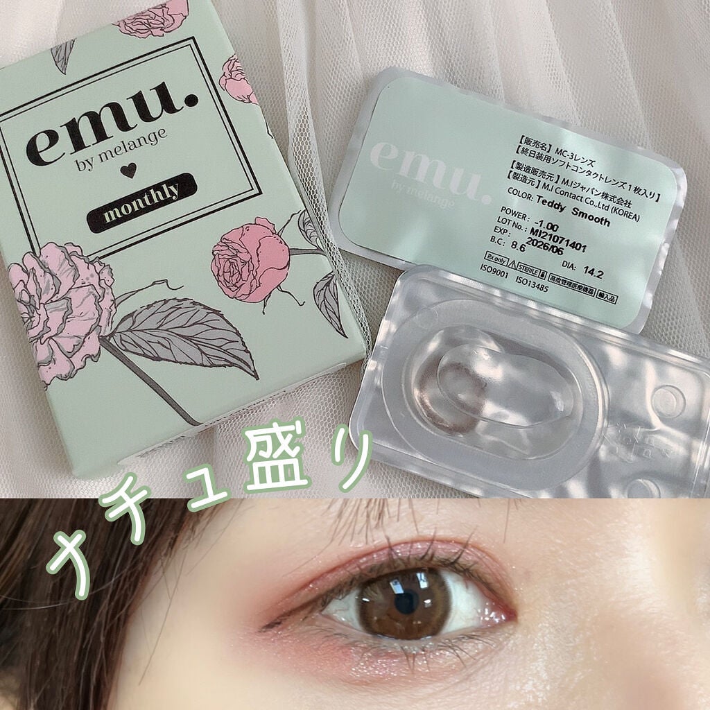 emu. by melange/emu. by melange/カラーコンタクトレンズを使ったクチコミ(1枚目)
