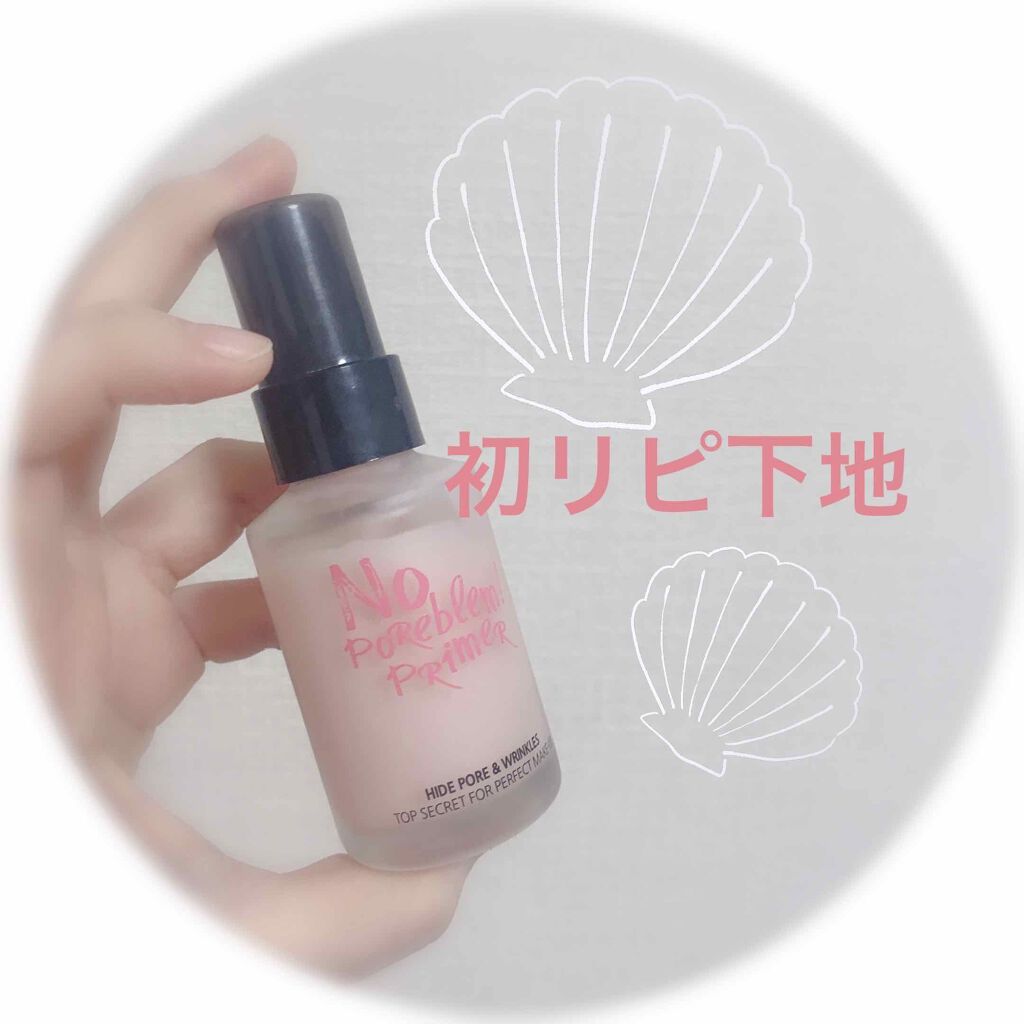 タッチインソール ノーポアブレムプライマー/touch in SOL /化粧下地を使ったクチコミ(1枚目)