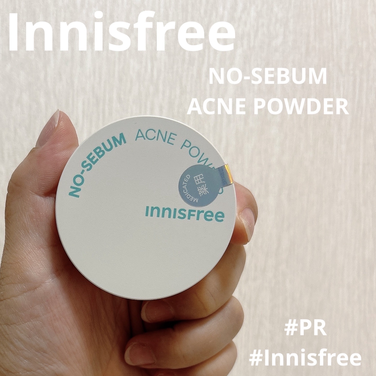 薬用 ノーセバム アクネパウダー 5g/innisfree/フェイスパウダーを使ったクチコミ（1枚目）