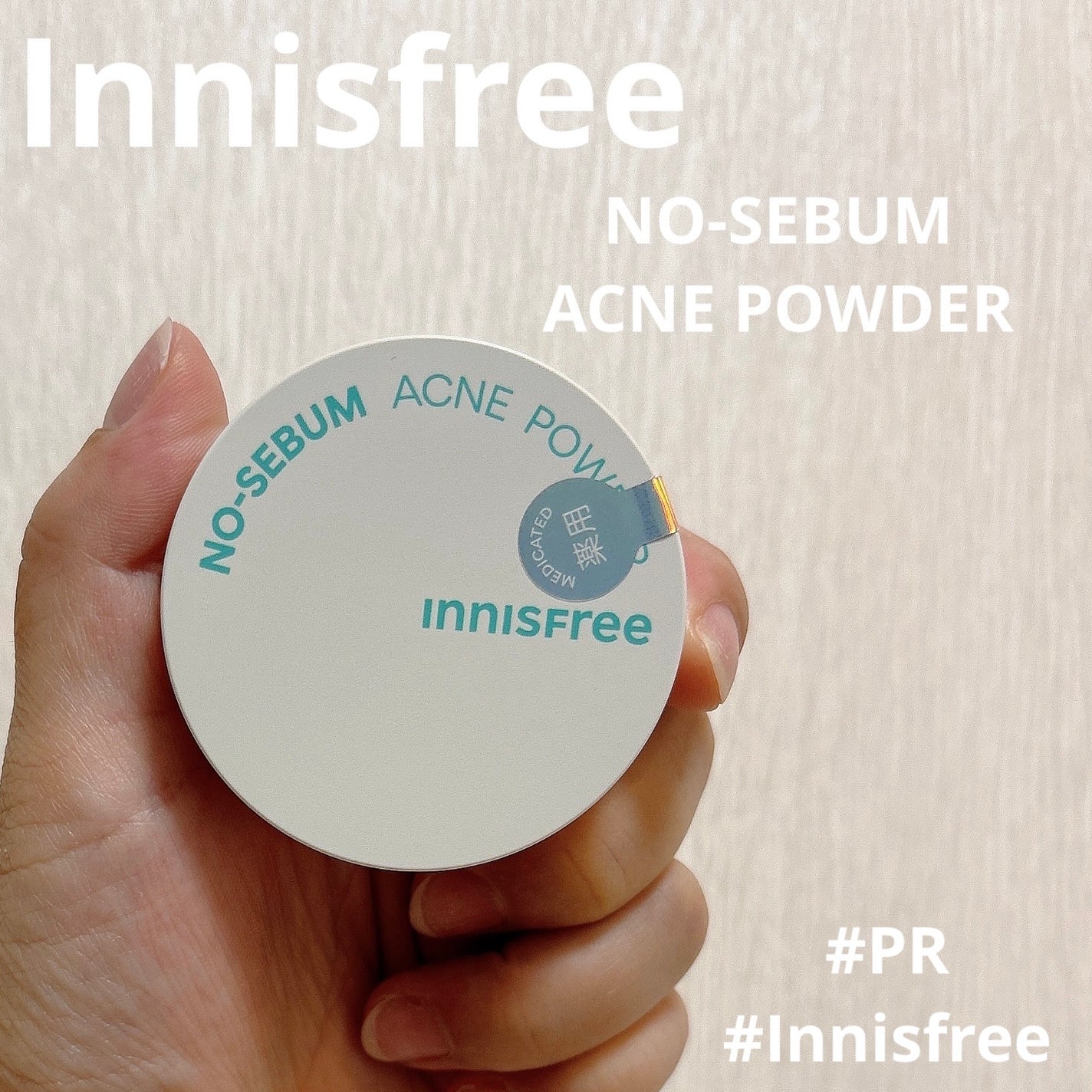 薬用 ノーセバム アクネパウダー/innisfree/フェイスパウダーを使ったクチコミ(1枚目)