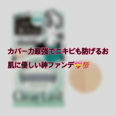 今日のオススメは✨クリアラスト✨
これはお母さんが使ってて使い始めたアイテムなんだけど自分の肌の悩みに合わせて選べるんです😆
私はニキビが酷いので悪化させない為に薬用のニキビ、肌荒れを防ぐものを使ってる