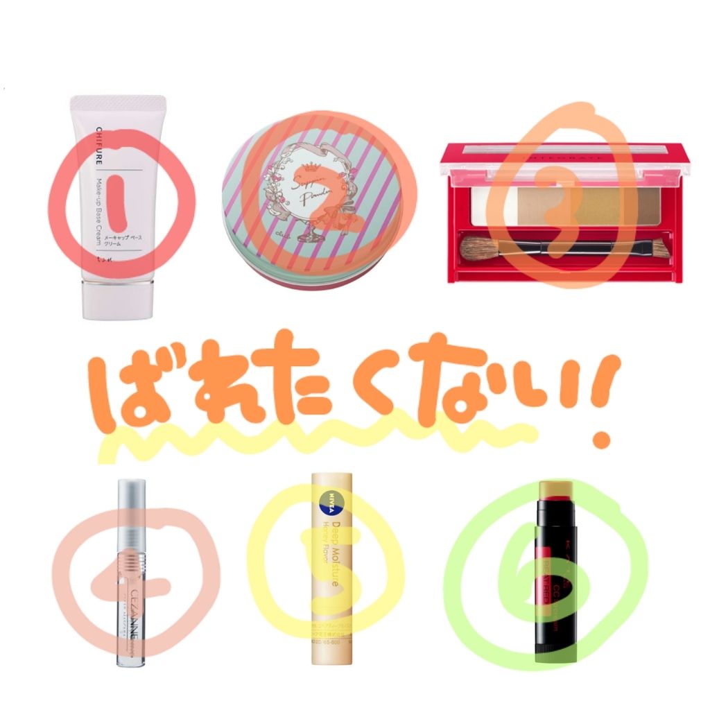 メーキャップ ベース クリーム/ちふれ/化粧下地を使ったクチコミ(2枚目)