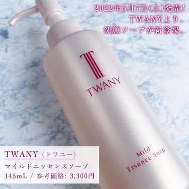 マイルドエッセンスソープ/TWANY/洗顔フォームを使ったクチコミ（2枚目）