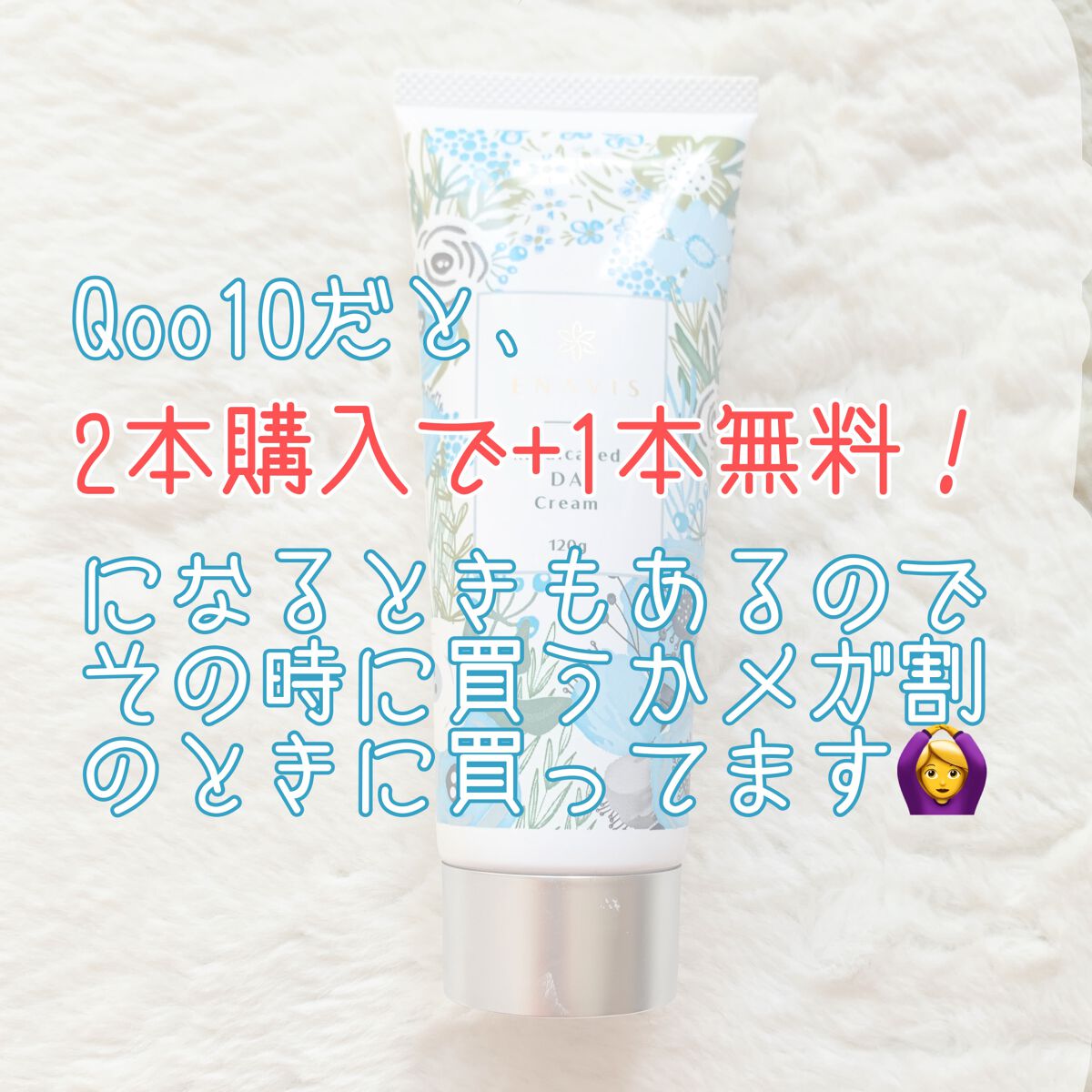 ENAVIS 薬用DAクリーム｜ENAVISの口コミ - ☆ENAVIS 薬用 デオドラント