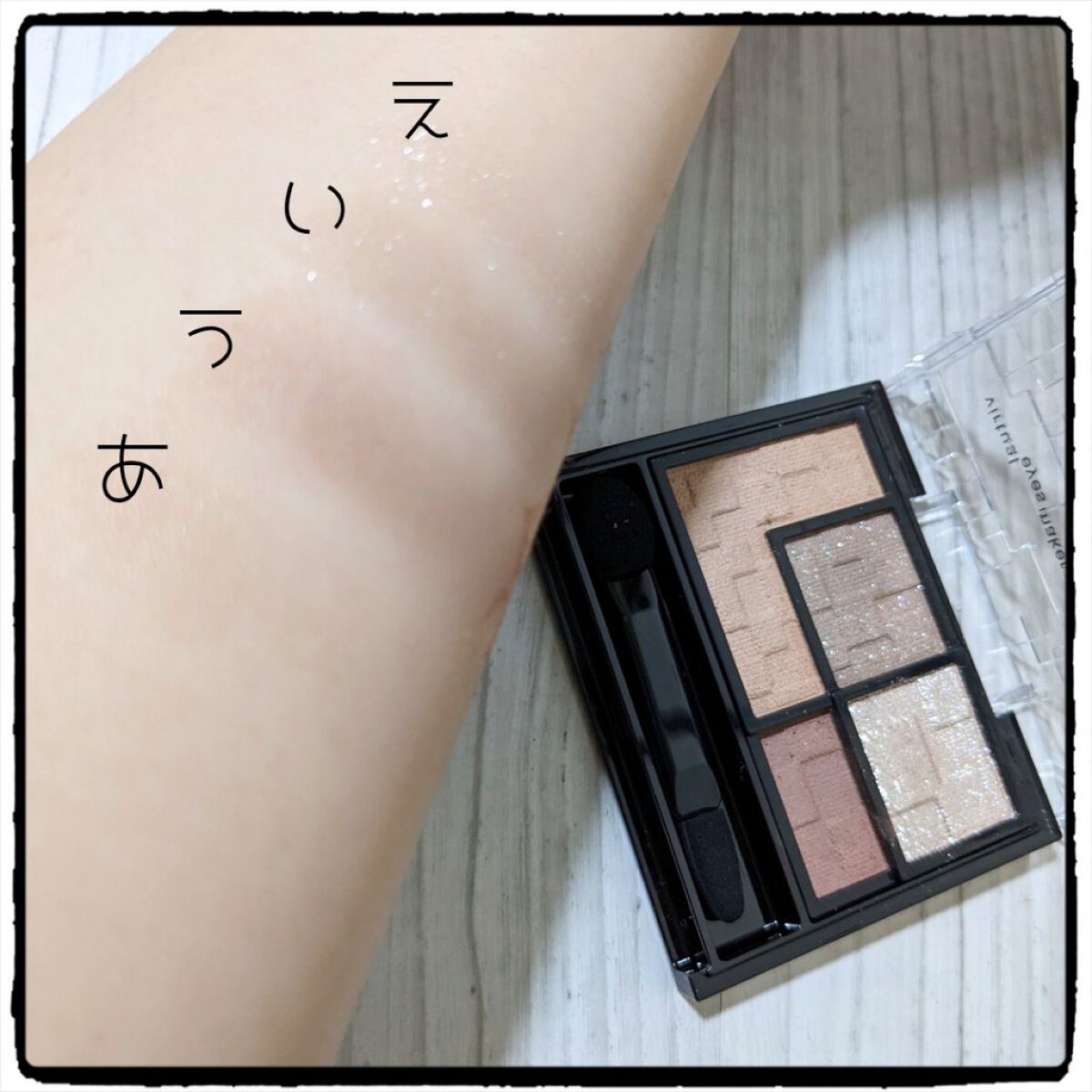 バーチャルアイズメイカー/KATE/アイシャドウパレットを使ったクチコミ（3枚目）