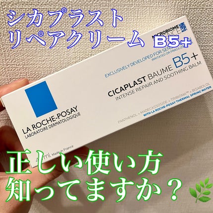 シカプラスト リペアクリーム B5+	/ラ ロッシュ ポゼ/フェイスクリームを使ったクチコミ(1枚目)