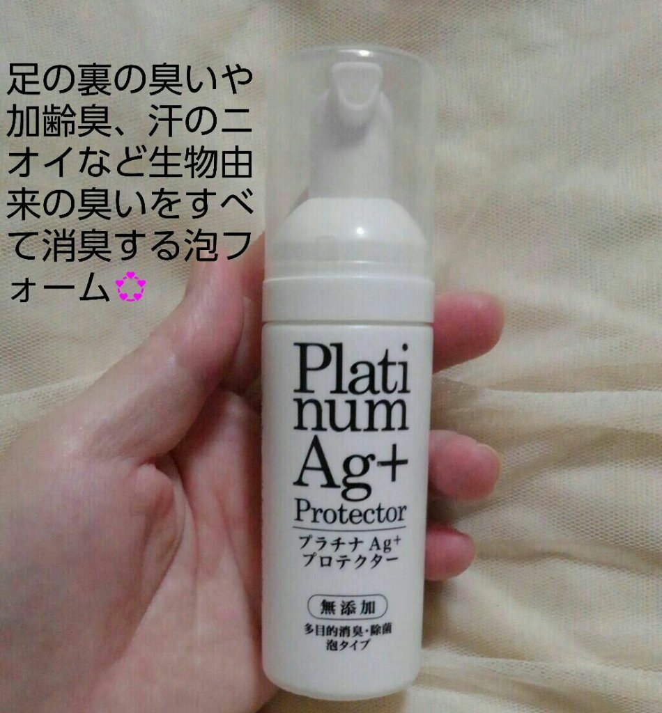 プラチナAg+プロテクター/Chere amie/デオドラント・制汗剤を使ったクチコミ（2枚目）