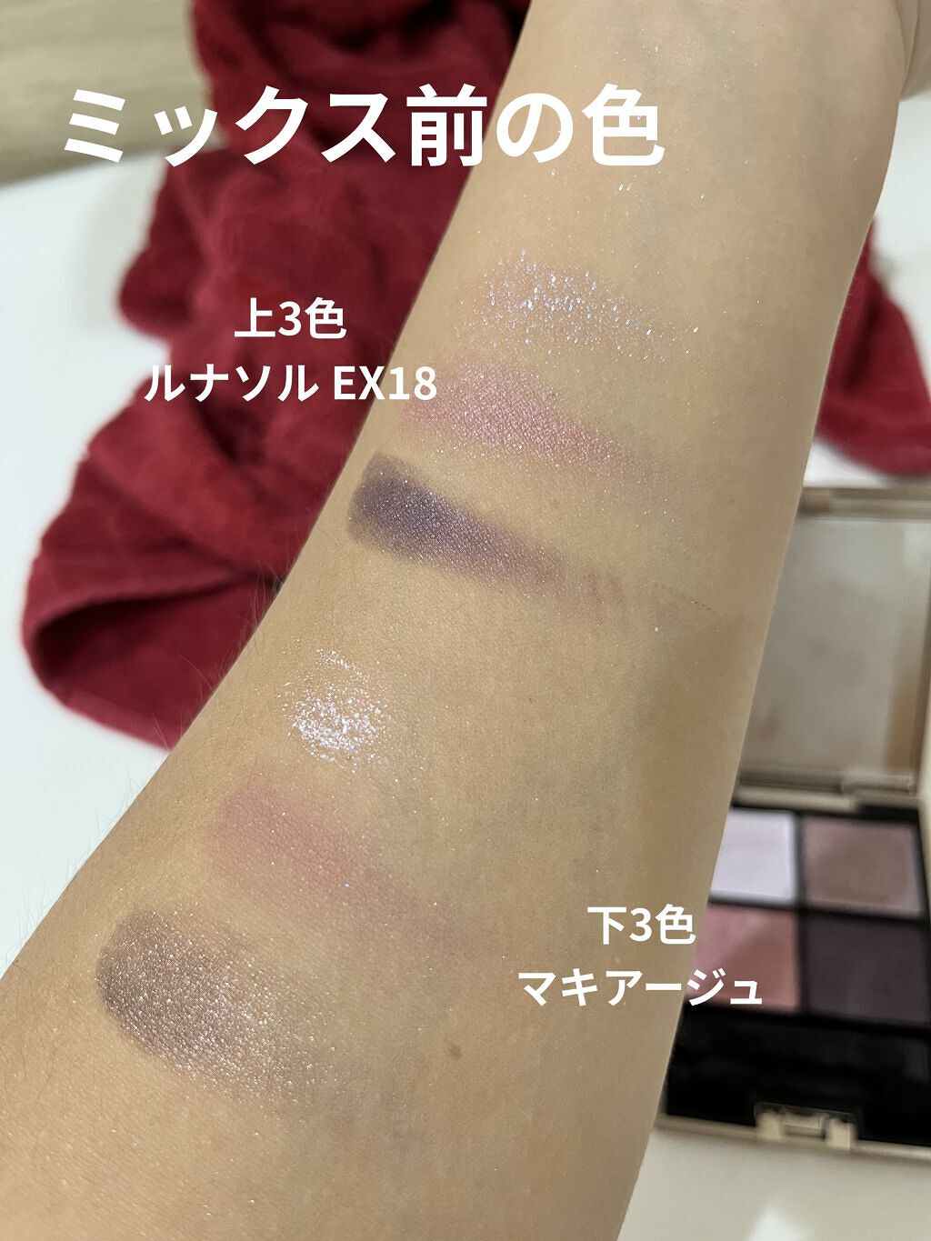 ドラマティックアイカラー (パウダー)/(クリーム)/マキアージュ/アイシャドウパレットを使ったクチコミ（3枚目）