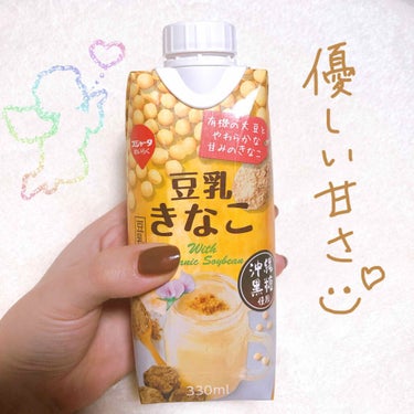 豆乳が苦手な人でも飲めそうな、優しい黒糖の甘さときなこの絶妙なマッチ💕👌

🌟スジャータめいらく
豆乳きなこ

豆乳飲料ですー🤗
豆乳きなこ……でも黒糖も入ってる、買ってみよ！と思って飲んでみたら
美味