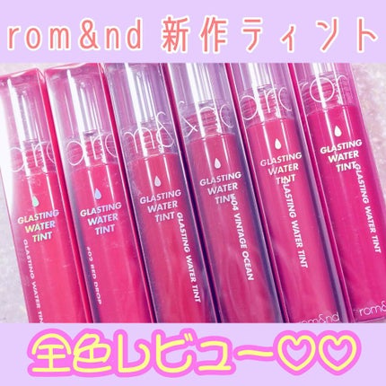 グラスティングウォーターティント/rom&nd/リップティントを使ったクチコミ(1枚目)