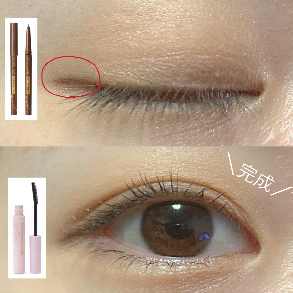 クイックラッシュカーラー/キャンメイク/マスカラ下地を使ったクチコミ（3枚目）