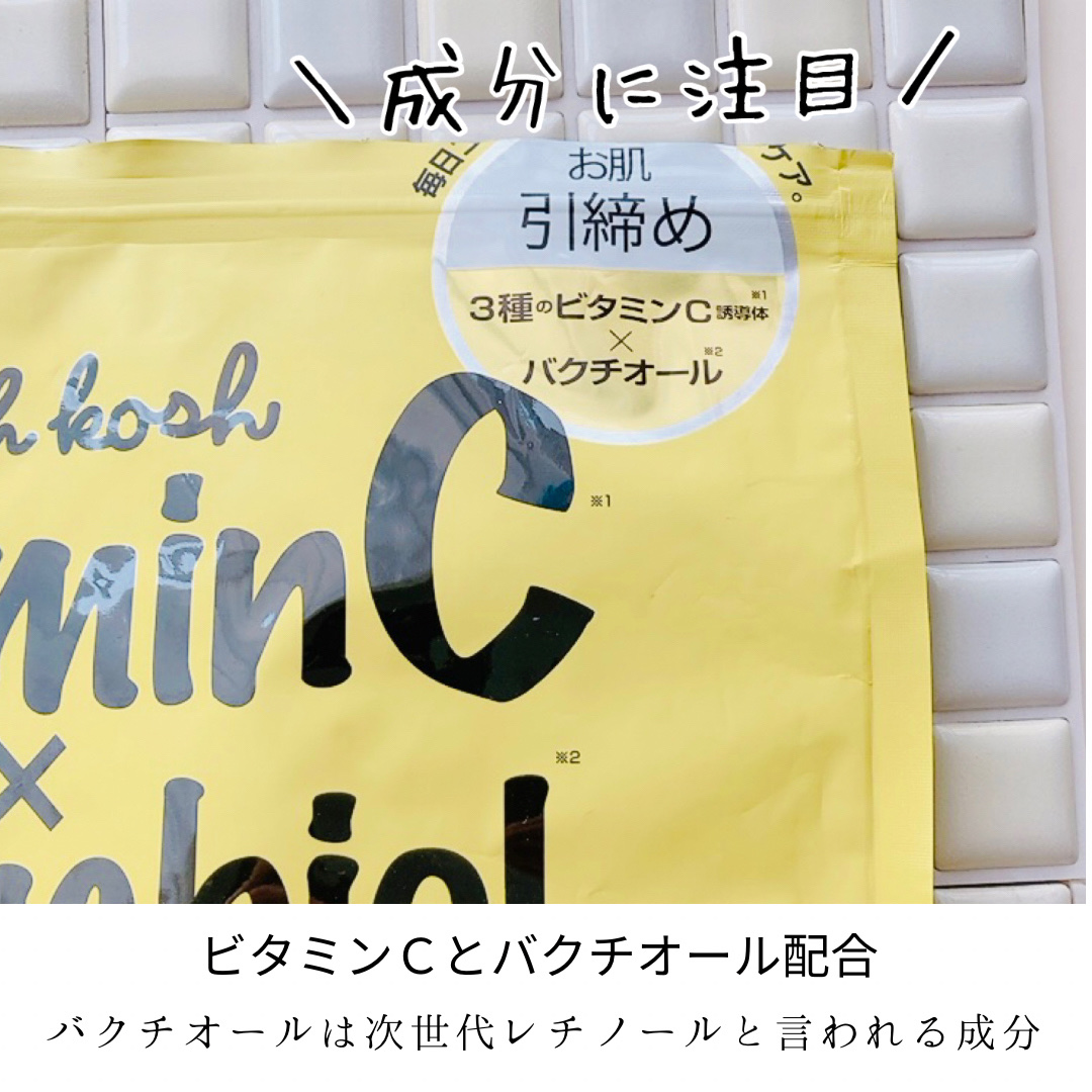 ポッシュコッシュFRマスク/POSH KOSH/シートマスク・パックを使ったクチコミ（2枚目）