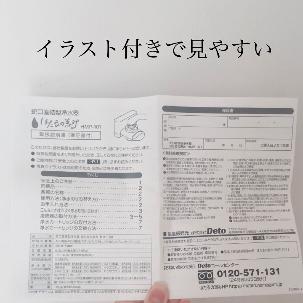 を使ったクチコミ（3枚目）