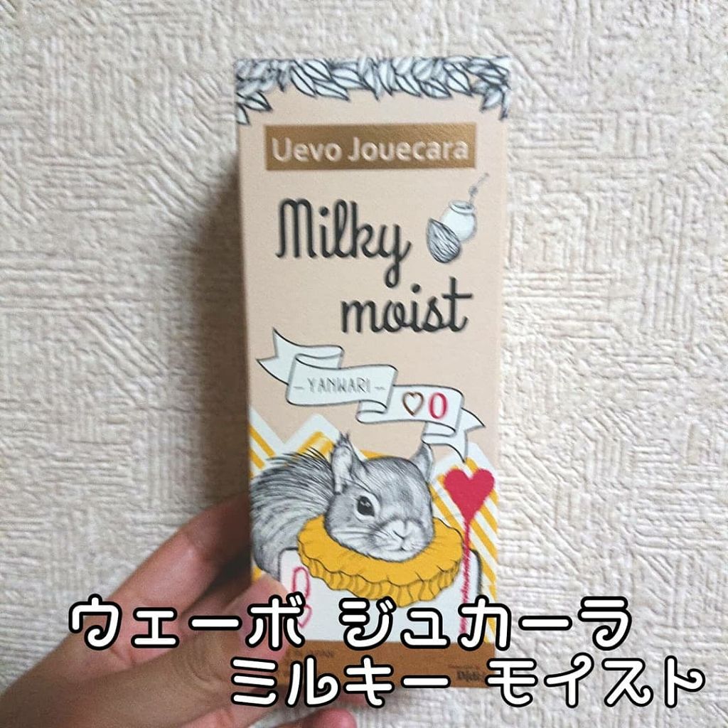 ウェーボ ジュカーラ ミルキー モイスト/デミ コスメティクス/ヘアミルクを使ったクチコミ(1枚目)