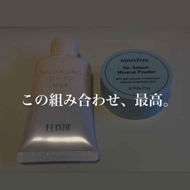 ノーセバム ミネラルパウダー/innisfree/ルースパウダーを使ったクチコミ（1枚目）