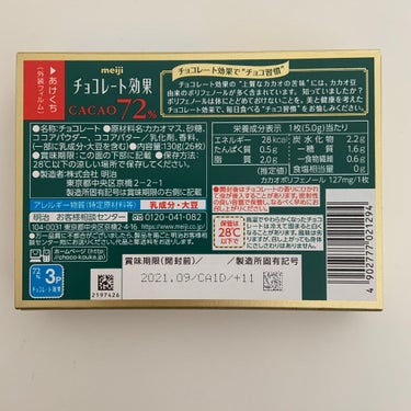 チョコレート効果　CACAO72％/明治/食品の画像