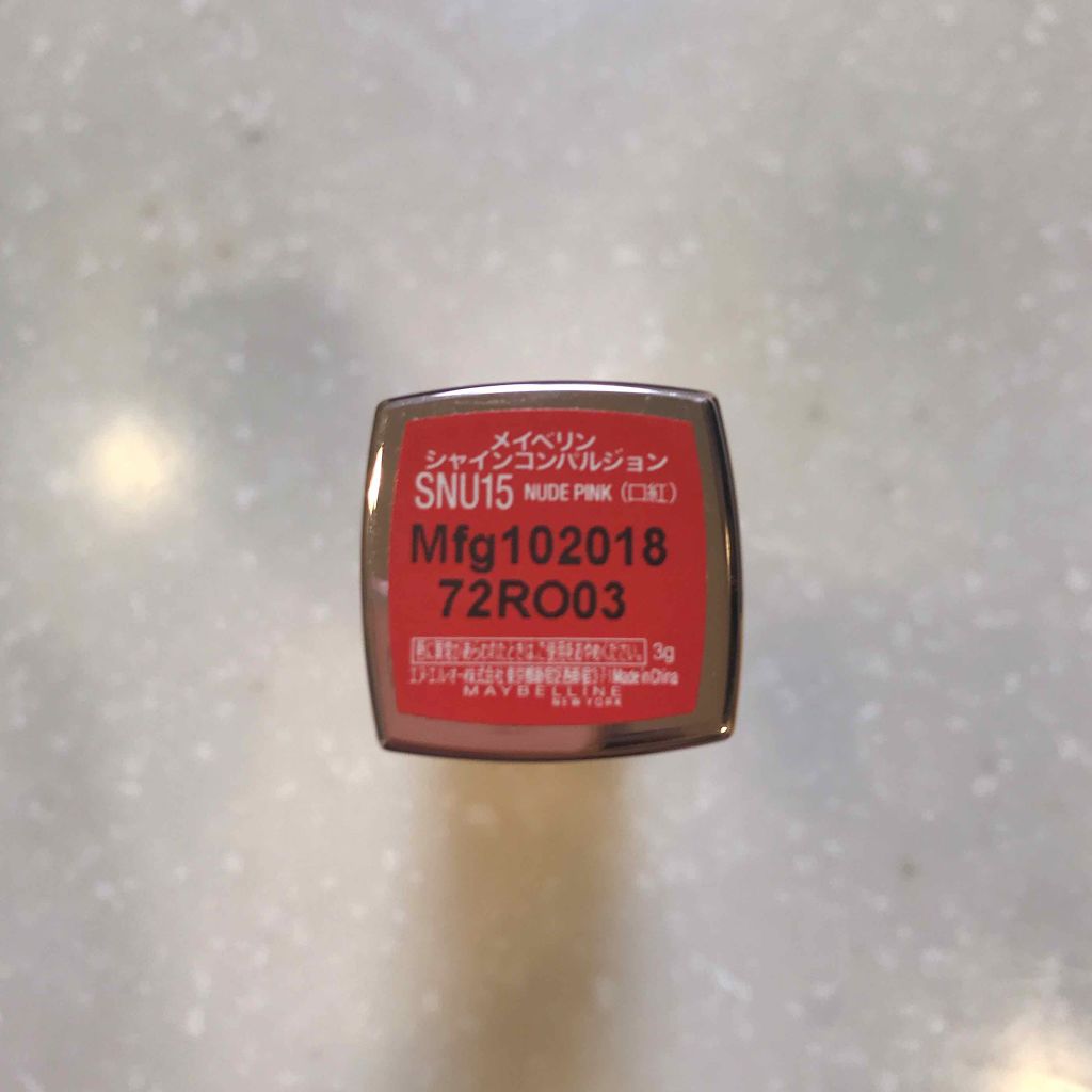 シャインコンパルジョン/MAYBELLINE NEW YORK/口紅を使ったクチコミ(2枚目)