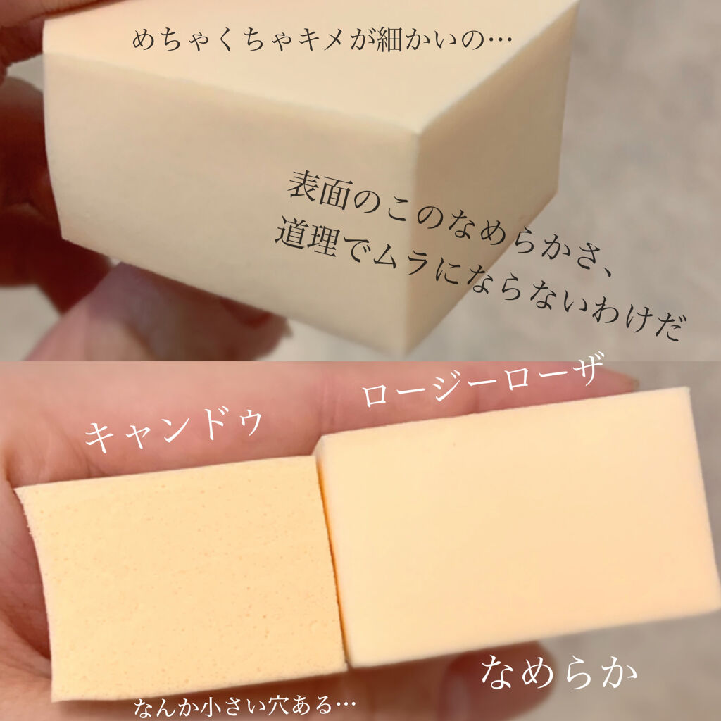 ジェリータッチスポンジ ハウス型/ロージーローザ/パフ・スポンジを使ったクチコミ（3枚目）