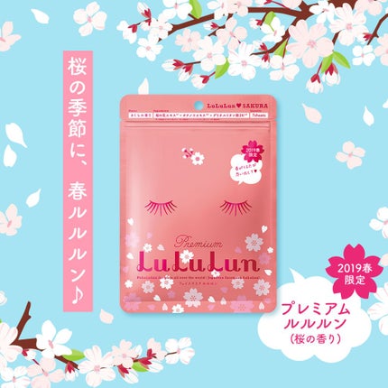 プレミアムルルルン 桜(さくらの香り)/ルルルン/シートマスク・パックを使ったクチコミ(1枚目)