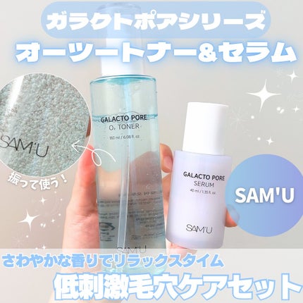 ガラクトポアセラム/SAM'U/美容液を使ったクチコミ(1枚目)