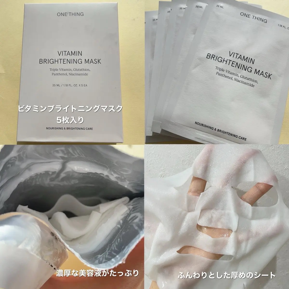 ナイアシンアミドグルタチオントナー/ONE THING/化粧水を使ったクチコミ（3枚目）