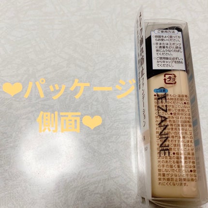 ラスティングカバーファンデーション/CEZANNE/リキッドファンデーションを使ったクチコミ(4枚目)