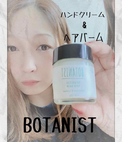 ボタニカルリフレッシュヘアバーム/BOTANIST/ヘアバームを使ったクチコミ(1枚目)