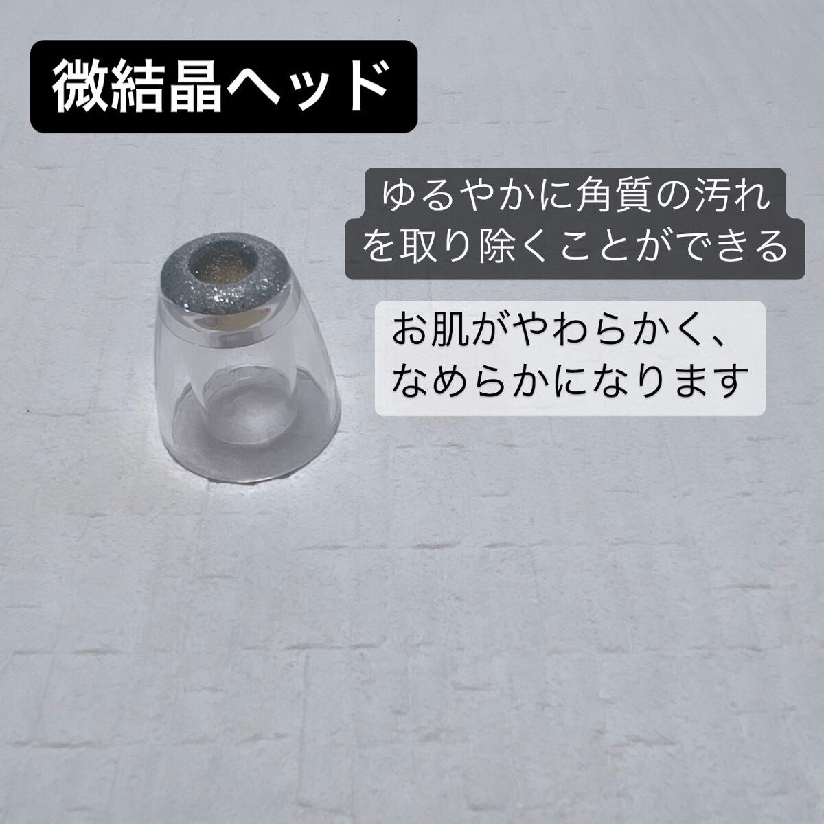 毛穴スポットクリア/idio/美顔器・マッサージを使ったクチコミ(6枚目)