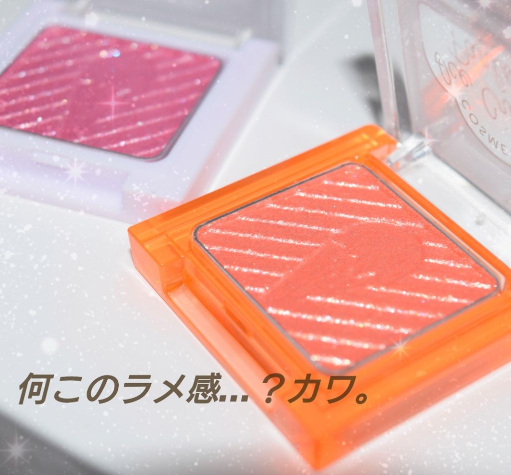 アイシャドウ/アイスクリームパーラー コスメティクス/単色アイシャドウを使ったクチコミ（1枚目）