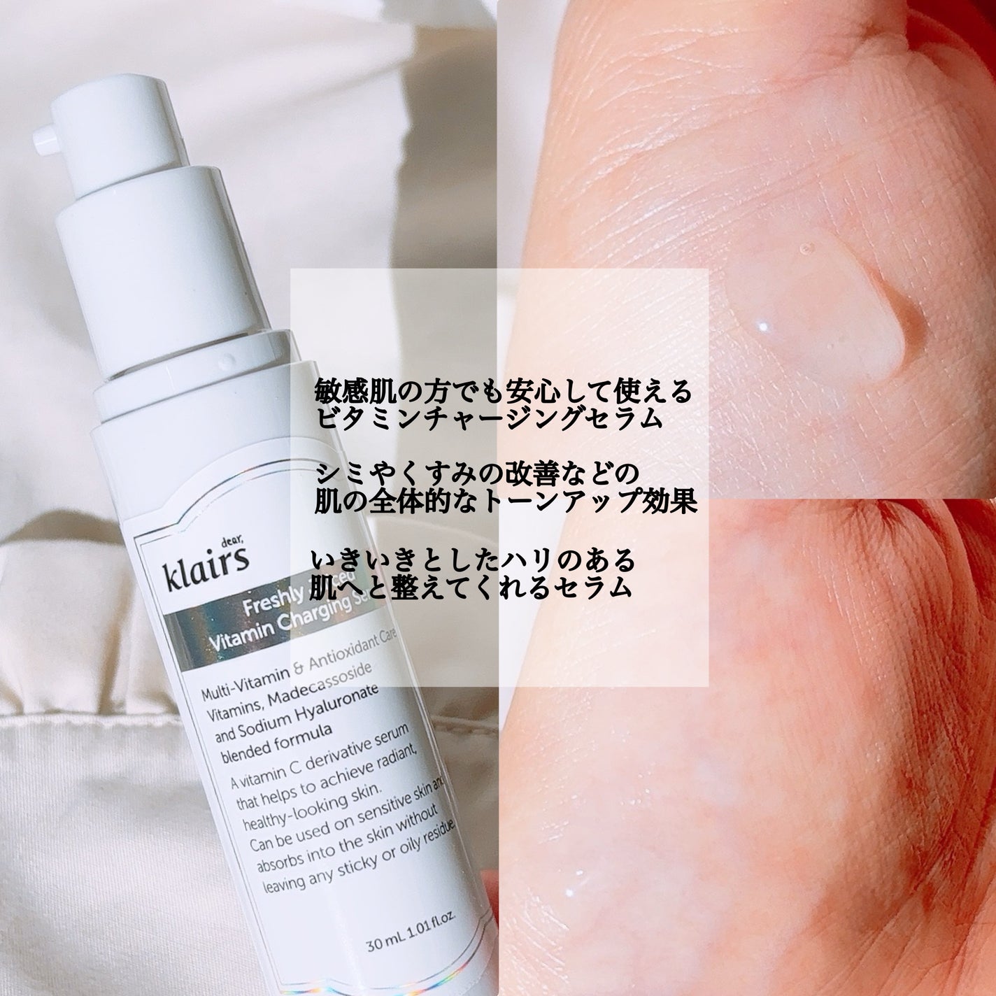 フレッシュリージュースドビタミンチャージングセラム(30ml)/Klairs/美容液を使ったクチコミ(2枚目)