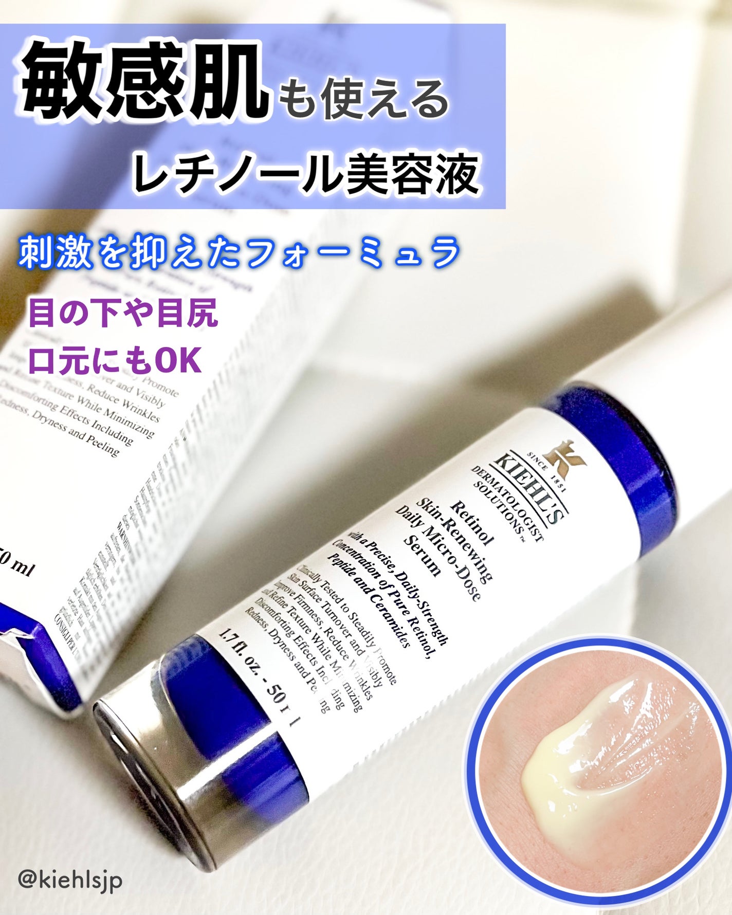 DS RTN リニューイング セラム/Kiehl's/美容液を使ったクチコミ(1枚目)