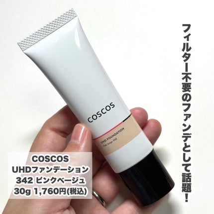 UHDファンデーション342(ピンクベージュ)/COSCOS/リキッドファンデーションを使ったクチコミ(2枚目)