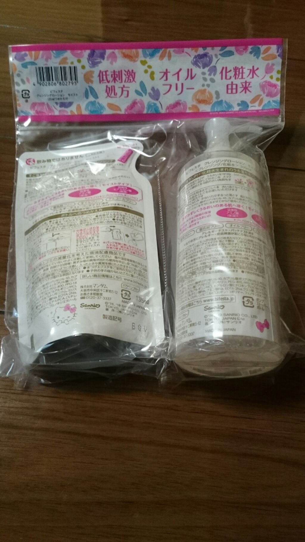 クレンジングローション モイスト/ビフェスタ/クレンジングウォーターを使ったクチコミ（2枚目）