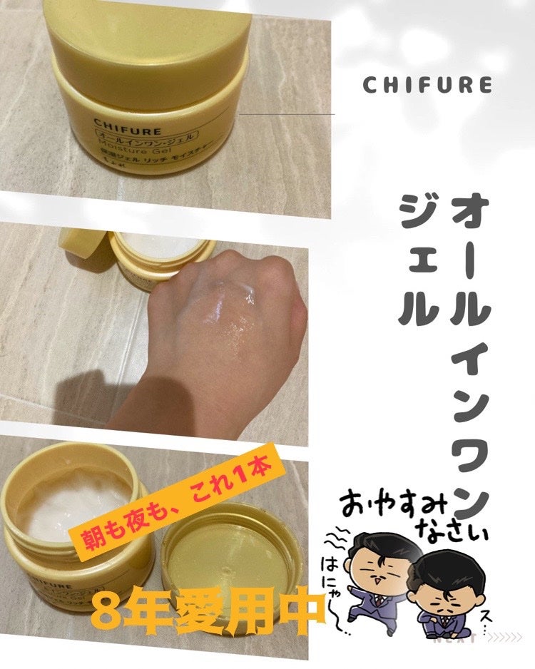 保湿クリーム リッチ モイスチャー タイプ/ちふれ/フェイスクリームを使ったクチコミ(1枚目)