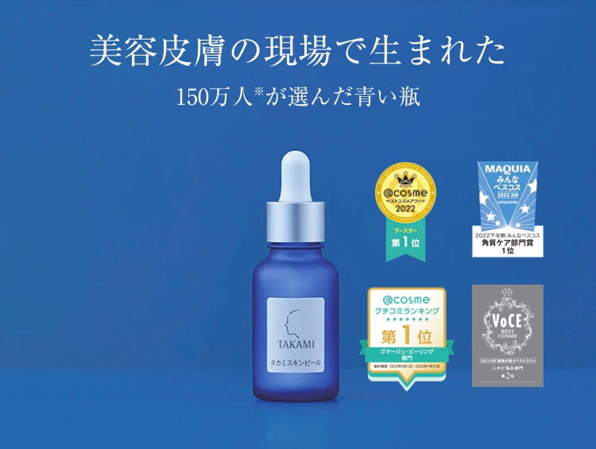 タカミスキンピール/タカミ/ブースター・導入液を使ったクチコミ(4枚目)