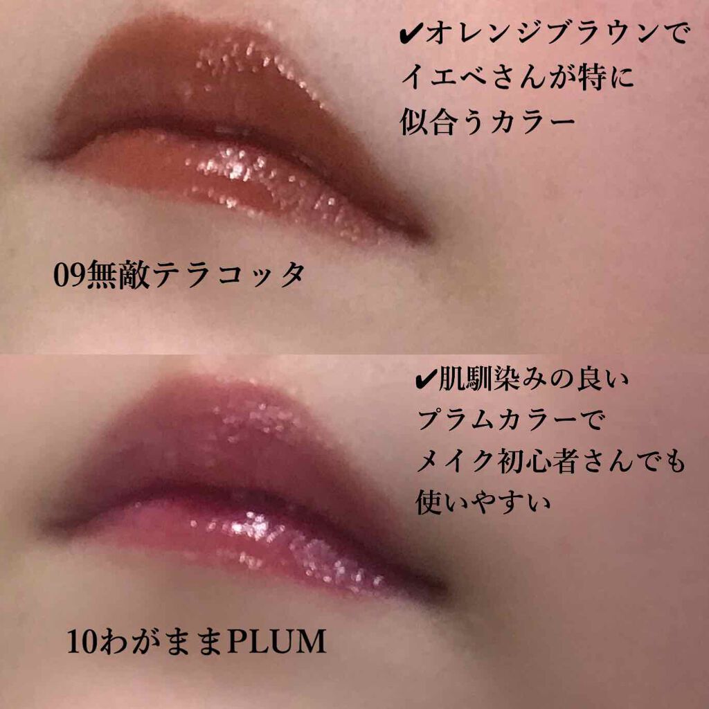 つやぷるリップR/b idol/口紅を使ったクチコミ(2枚目)