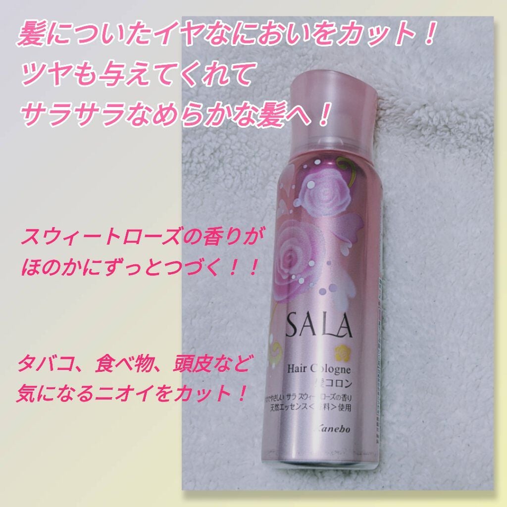 髪コロンB(サラ スウィートローズの香り)/SALA/ヘアミストを使ったクチコミ(1枚目)