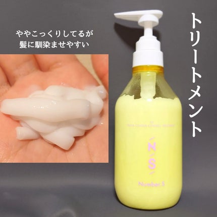 ツヤカラーコントロール シャンプー/ ヘアトリートメント/Number.S /市販シャンプーを使ったクチコミ(4枚目)
