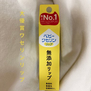 健栄製薬 ベビーワセリンリップのクチコミ「秋っぽくなって来ましたね🌿🍃ｱｷ➪🍁🍂

私は季節の変わり目や秋には唇がとてつもなく乾燥してし.....」（2枚目）