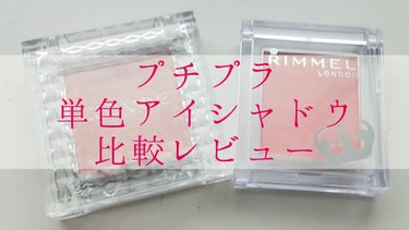 プリズム パウダーアイカラー 022 コーラルオレンジ/リンメル/パウダーアイシャドウを使ったクチコミ（1枚目）